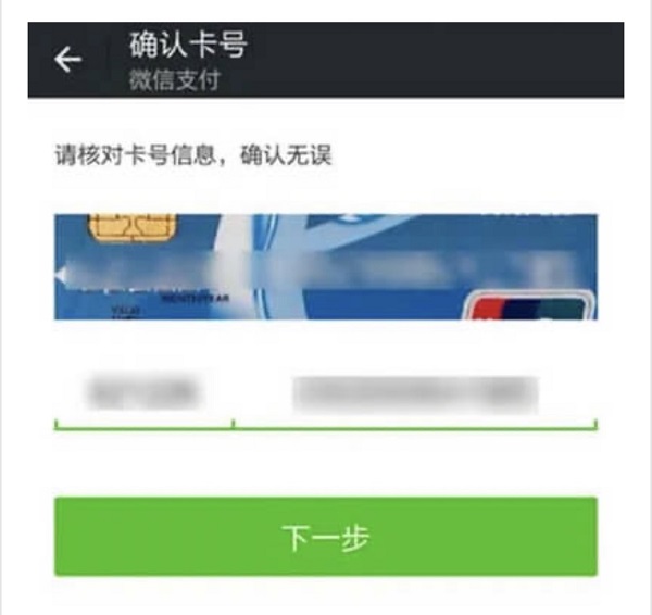 Điền các thông tin liên quan đến thẻ ngân hàng Trung Quốc => Chọn 下一步