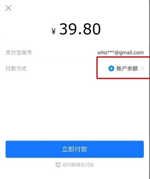 Chọn tài khoản thanh toán Taobao