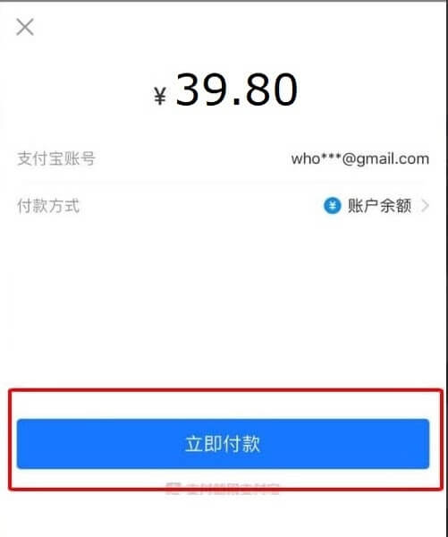 Xác nhận thanh toán hoàn tất quá trình mua hàng Taobao trên điện thoại